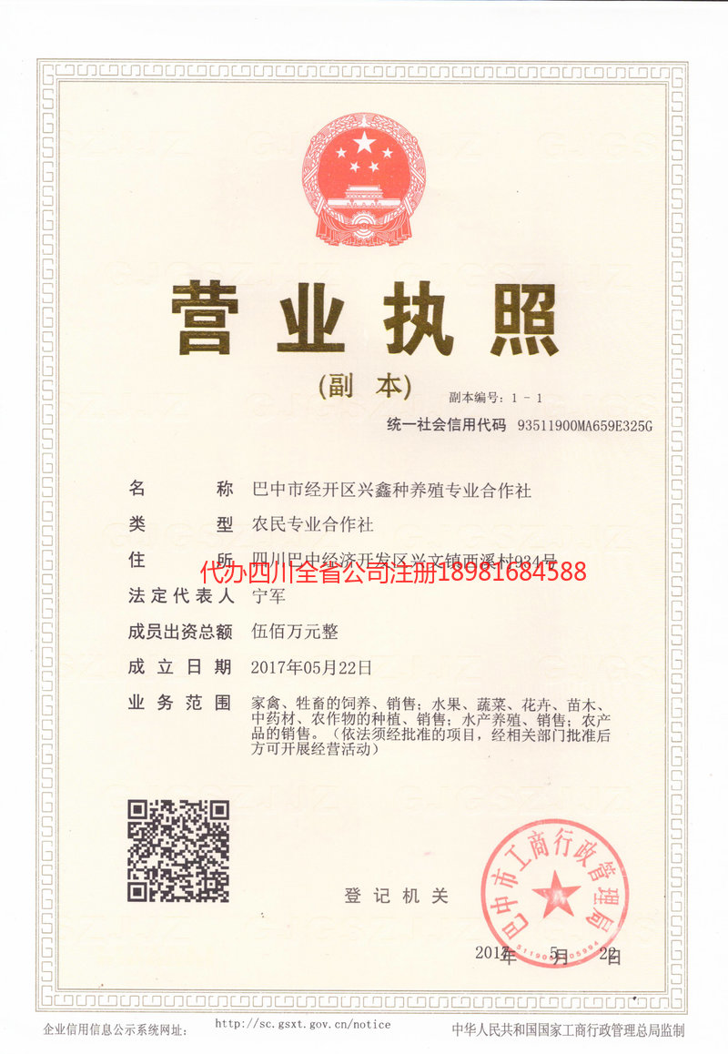 高碑店高碑店兴鑫种养殖专业合作社